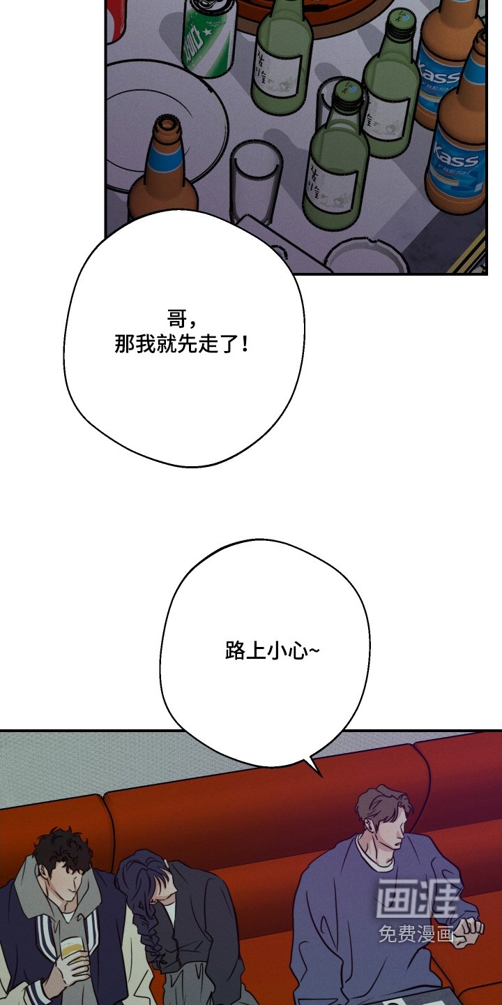 第99章：醉了