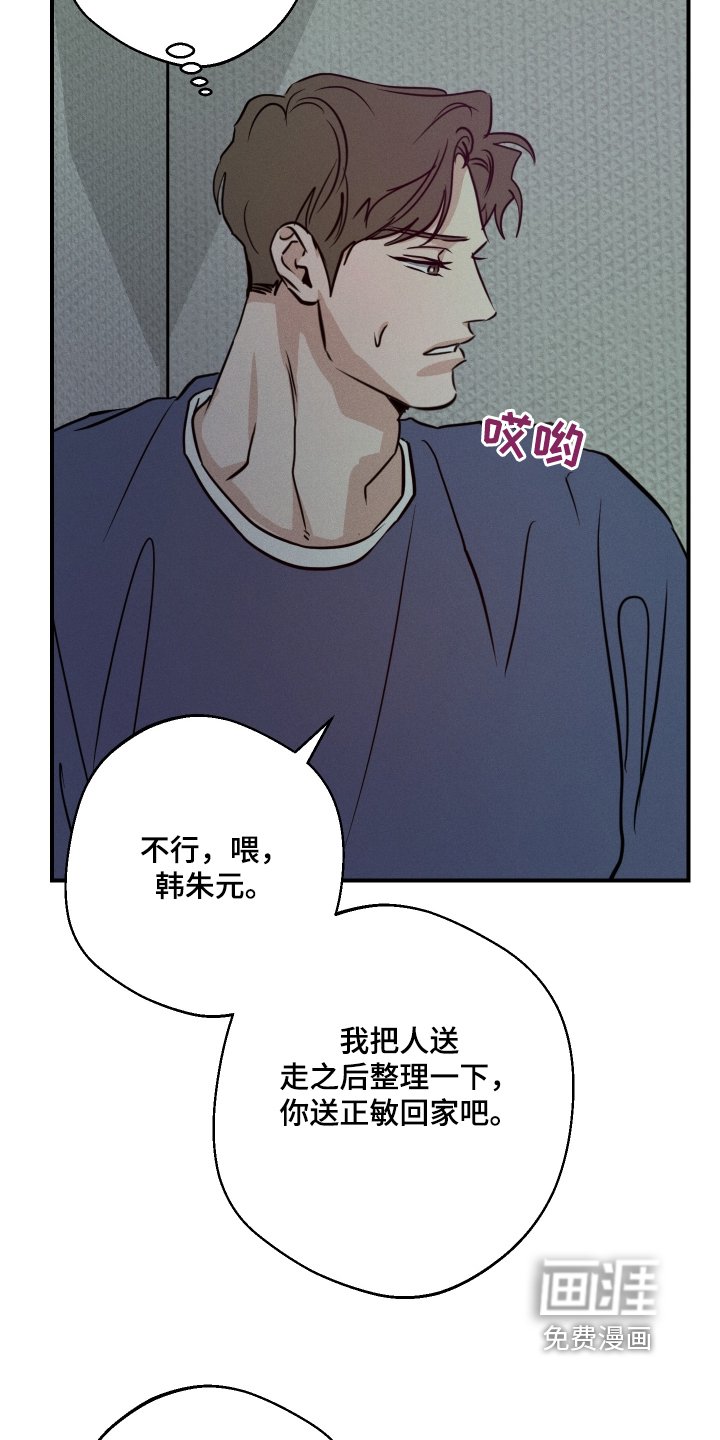 第99章：醉了