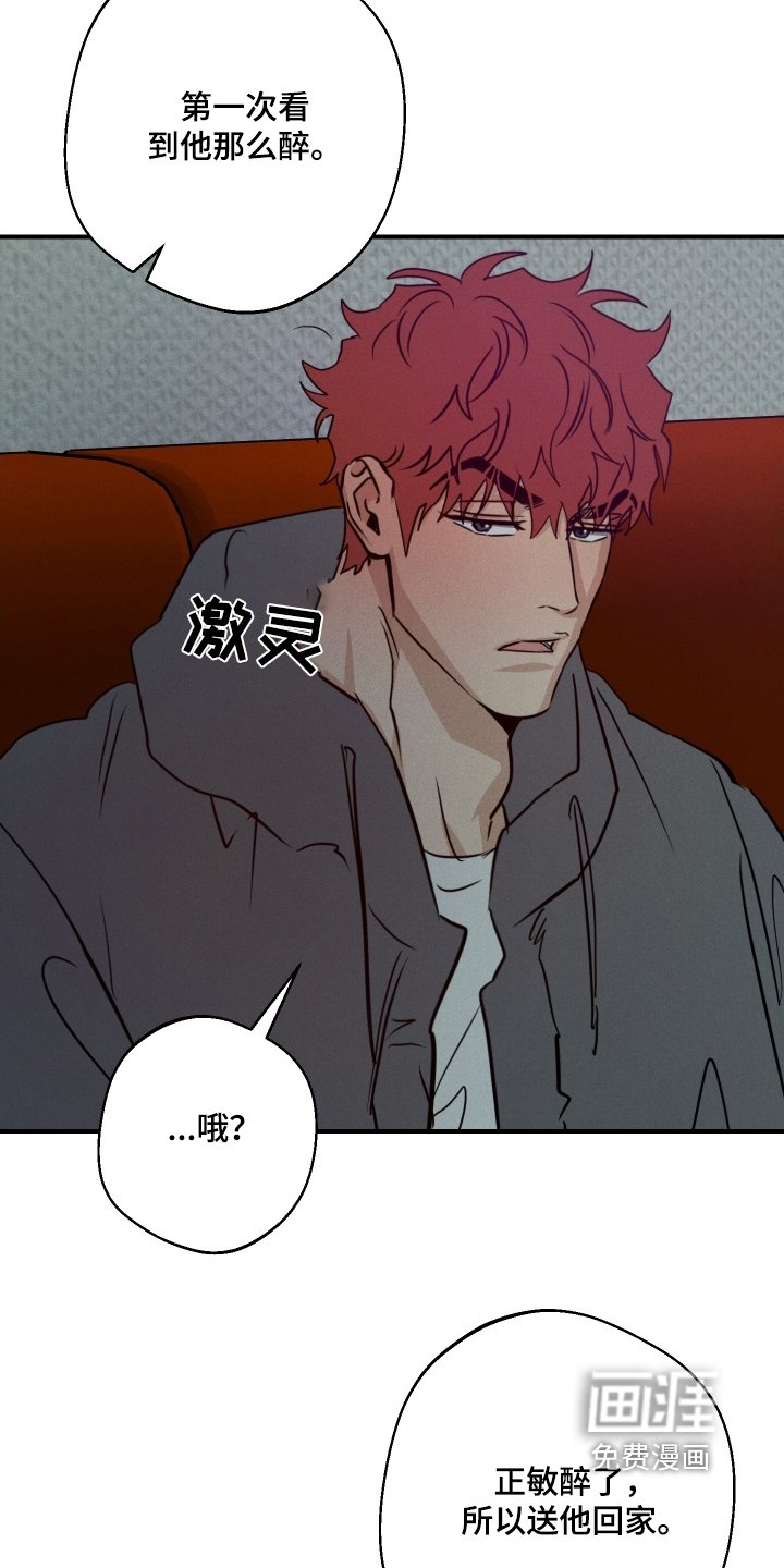 第99章：醉了