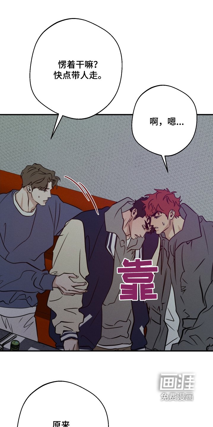 第99章：醉了