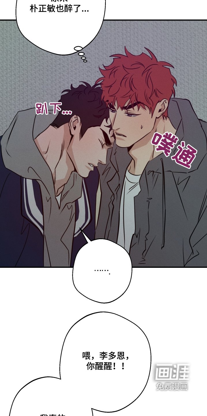 第99章：醉了