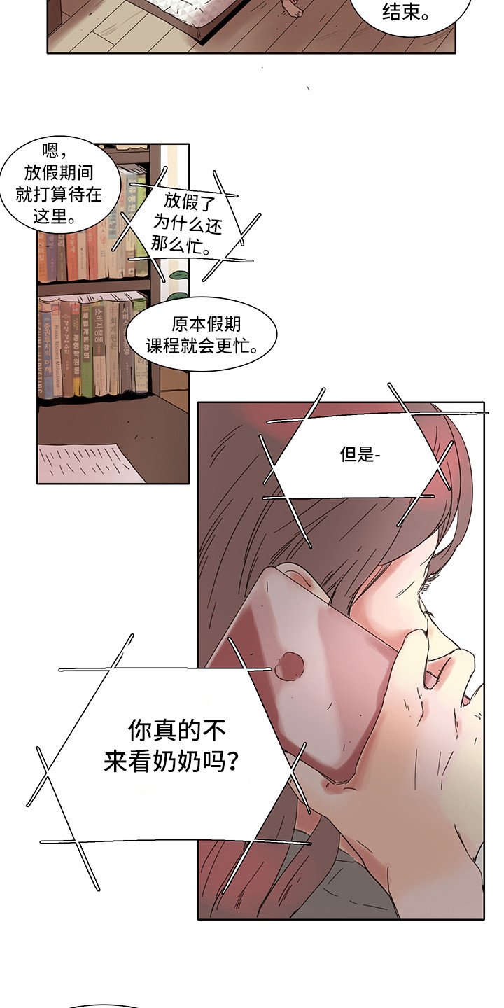 第1章：看得清楚