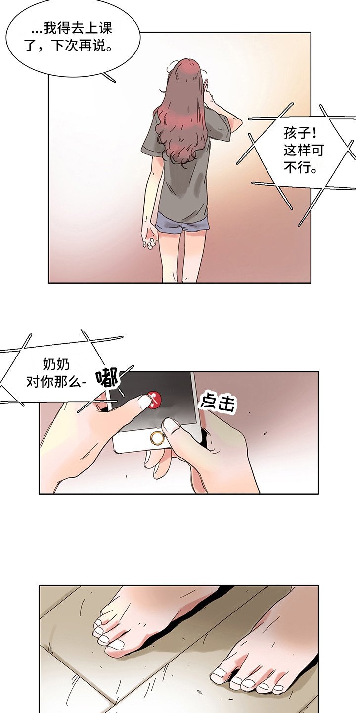 第1章：看得清楚