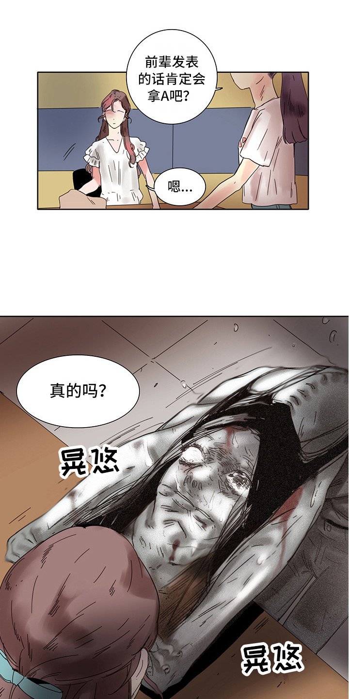 第1章：看得清楚