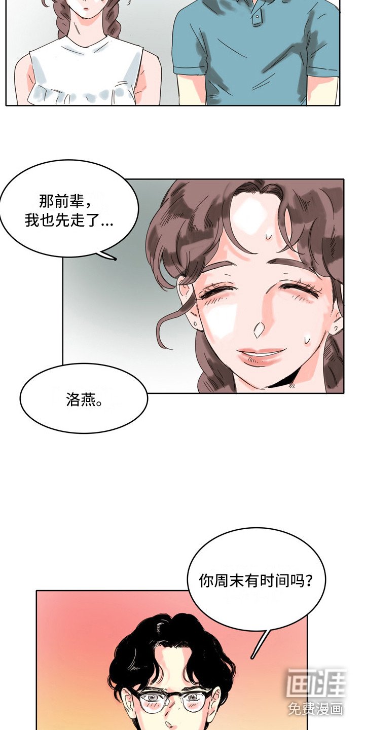 第11章：邀请