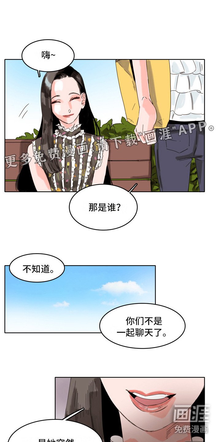 第12章：生气