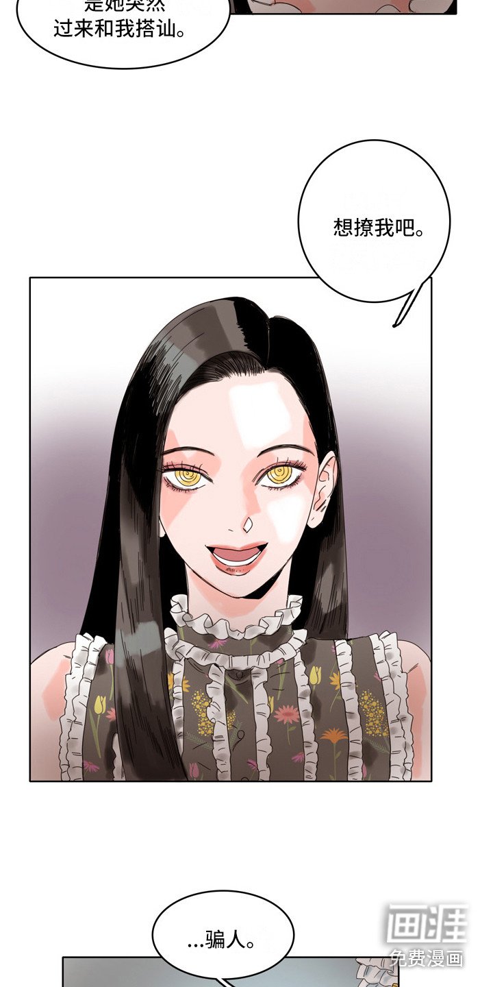 第12章：生气