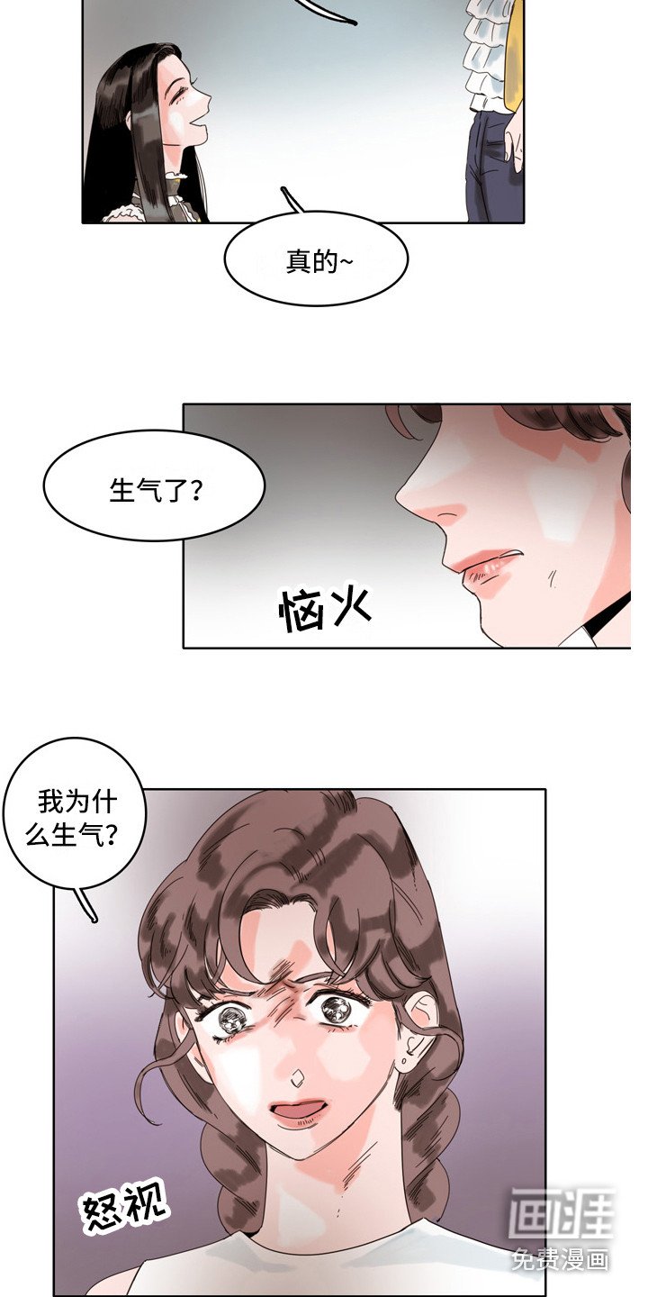 第12章：生气