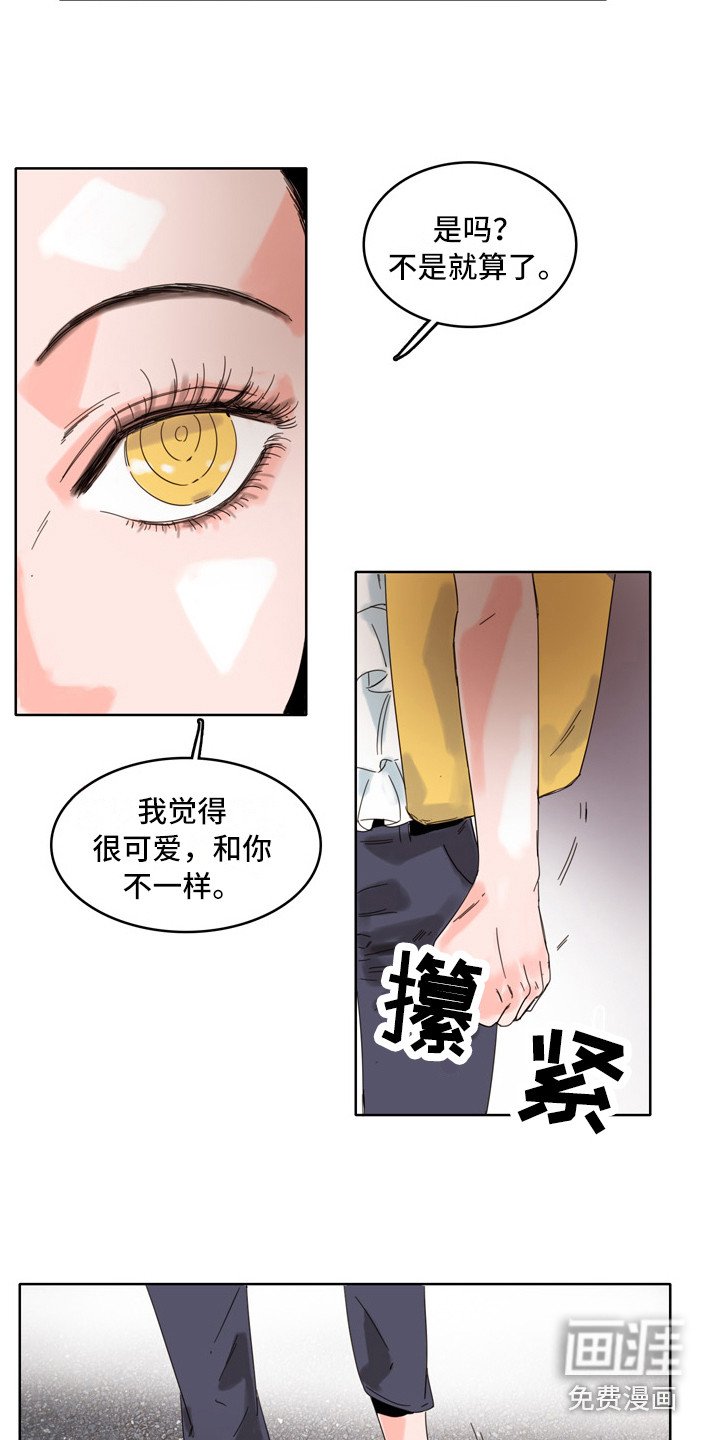 第12章：生气