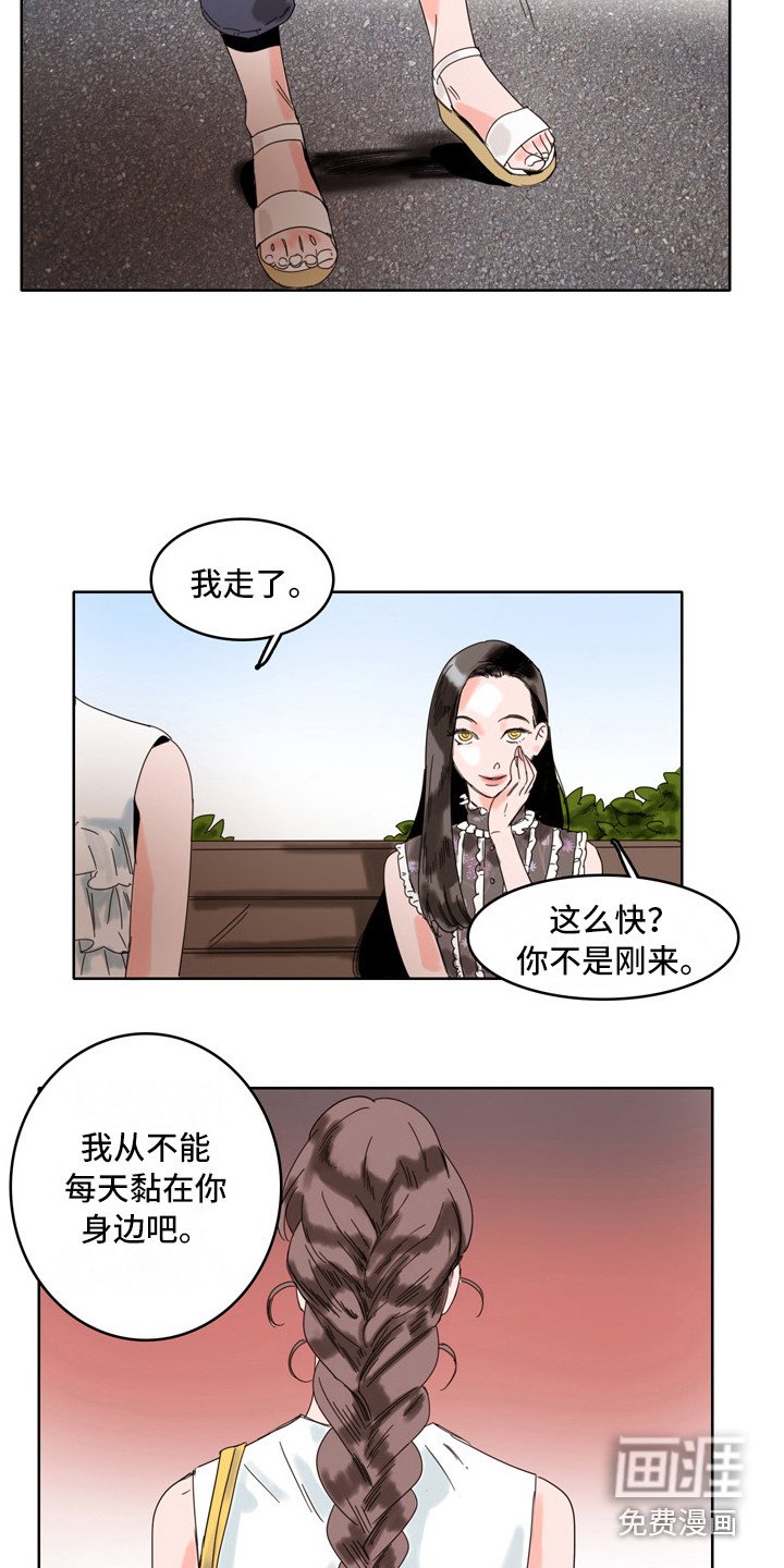 第12章：生气