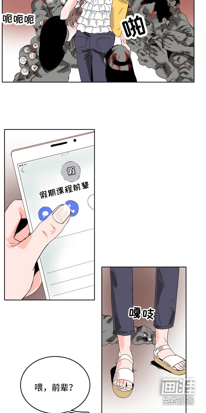 第12章：生气