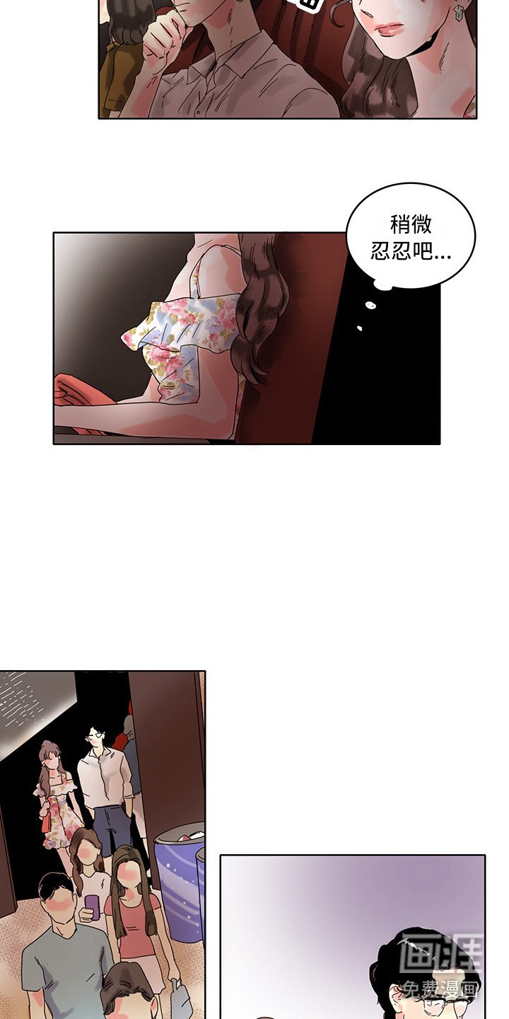 第13章：忍耐