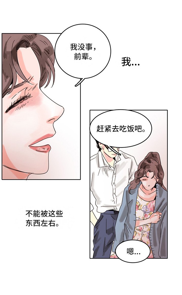 第13章：忍耐