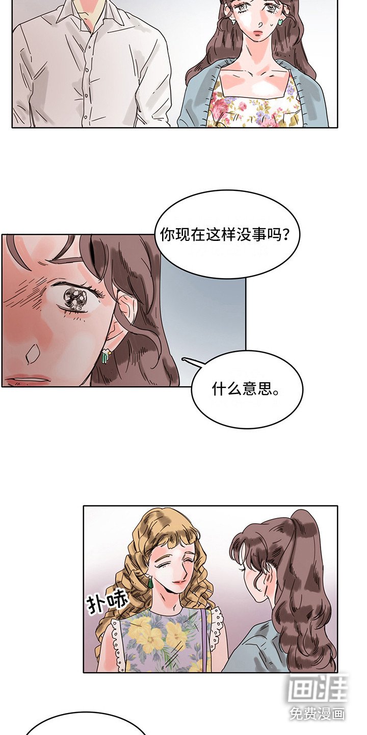 第14章：心理安慰