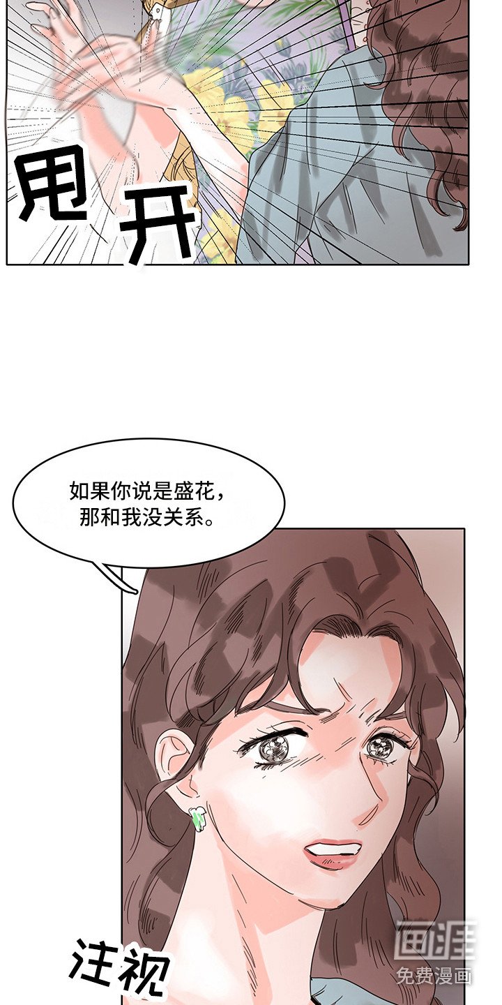 第14章：心理安慰