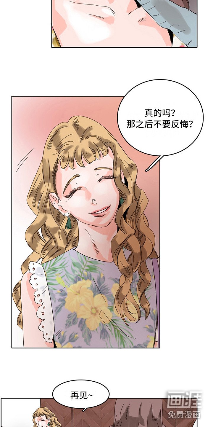 第14章：心理安慰