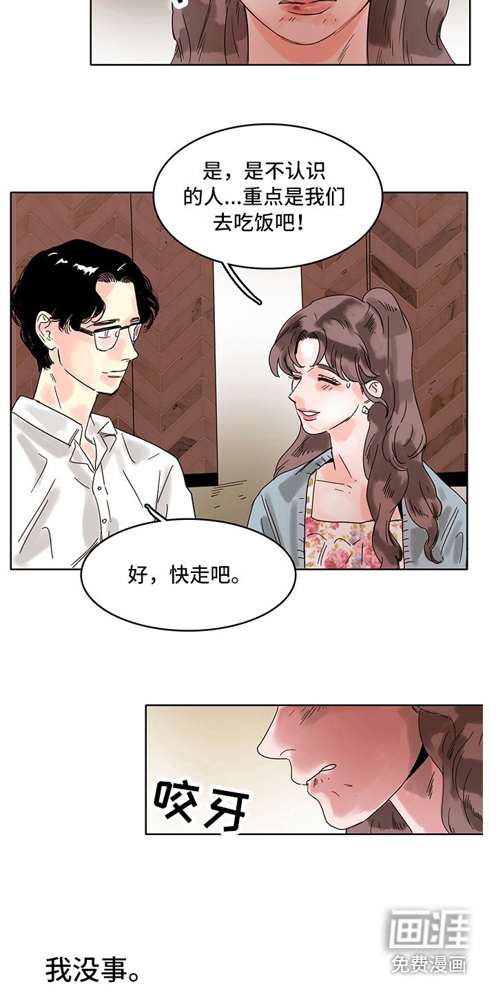 第14章：心理安慰