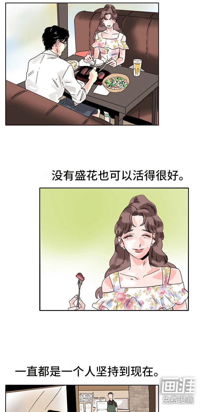第14章：心理安慰