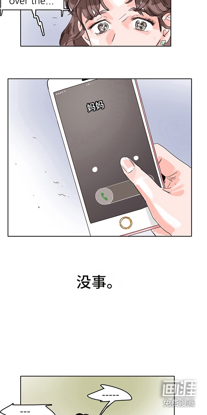 第14章：心理安慰