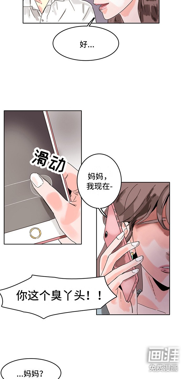 第14章：心理安慰