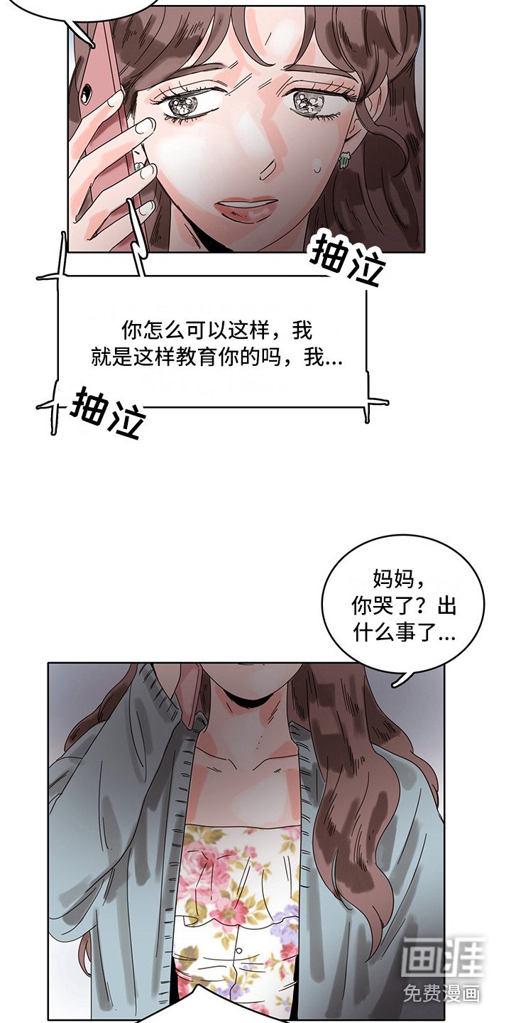 第14章：心理安慰