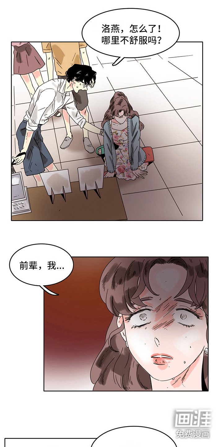 第15章：失魂落魄