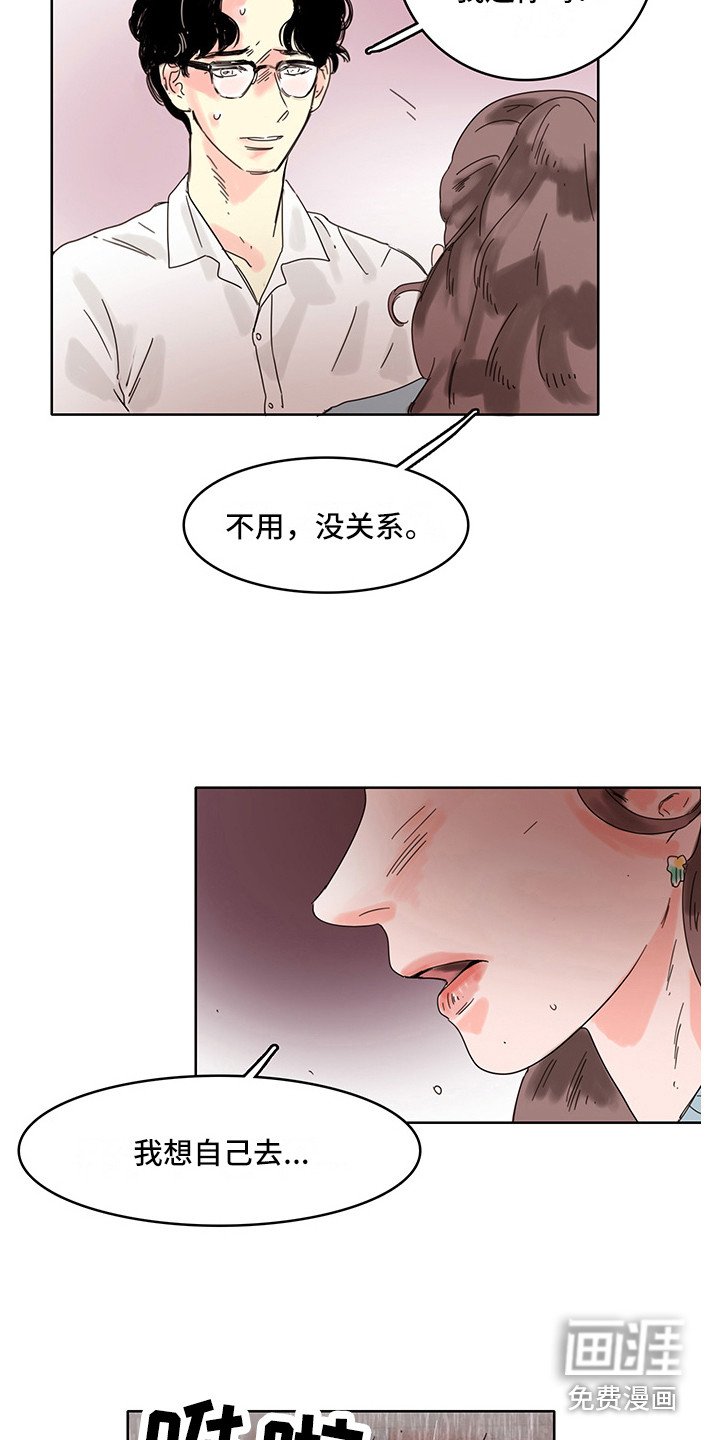 第15章：失魂落魄