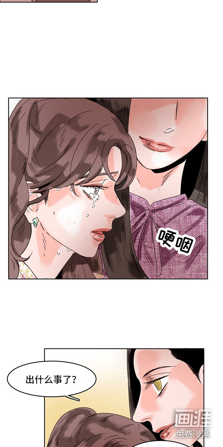 第16章：陪在身边