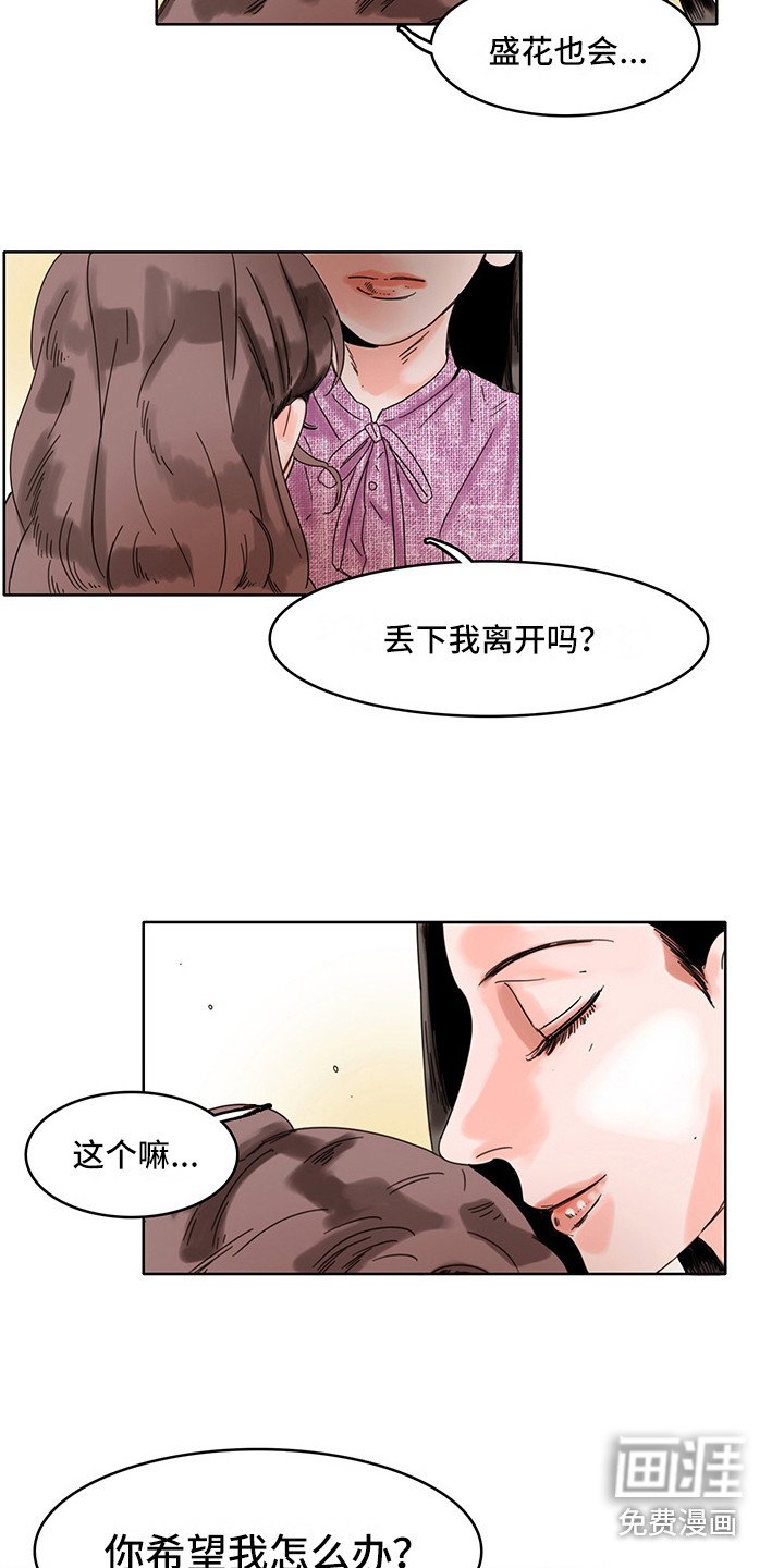 第16章：陪在身边