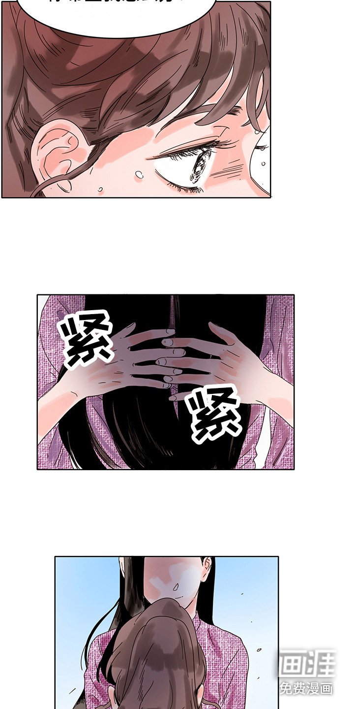 第16章：陪在身边