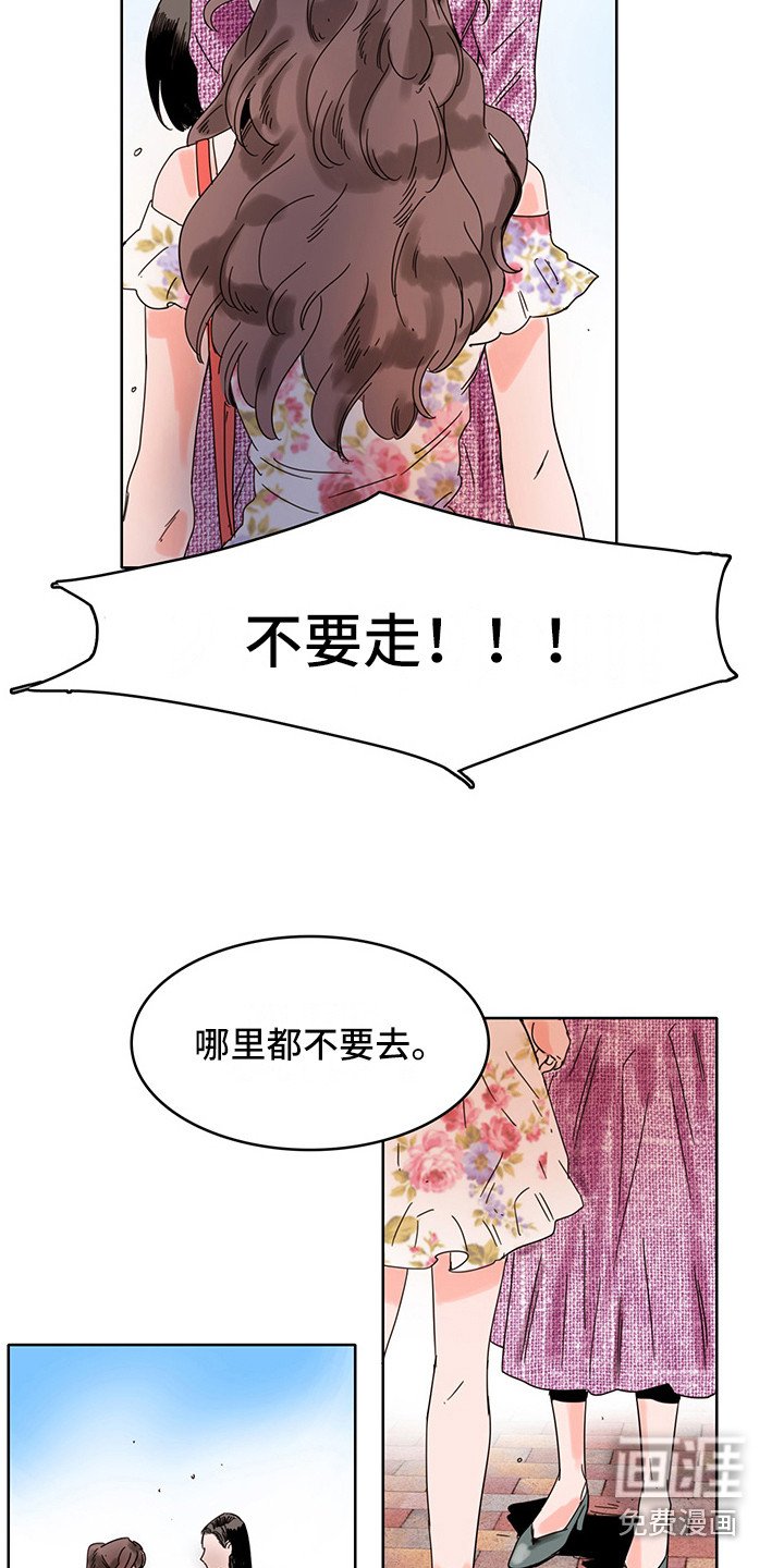 第16章：陪在身边