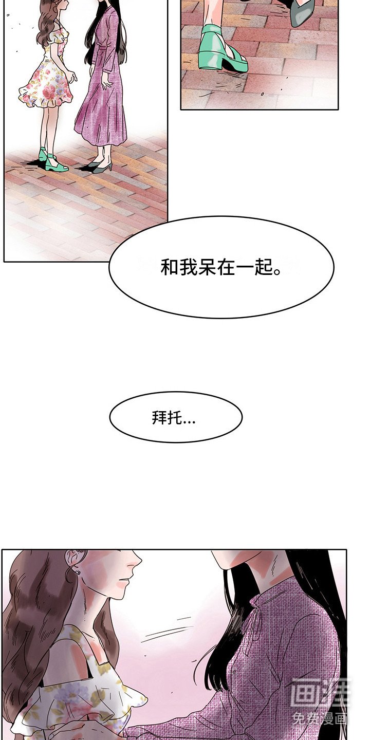 第16章：陪在身边