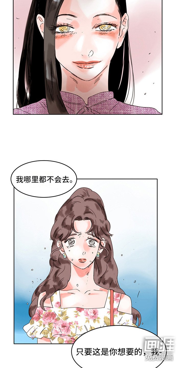 第16章：陪在身边