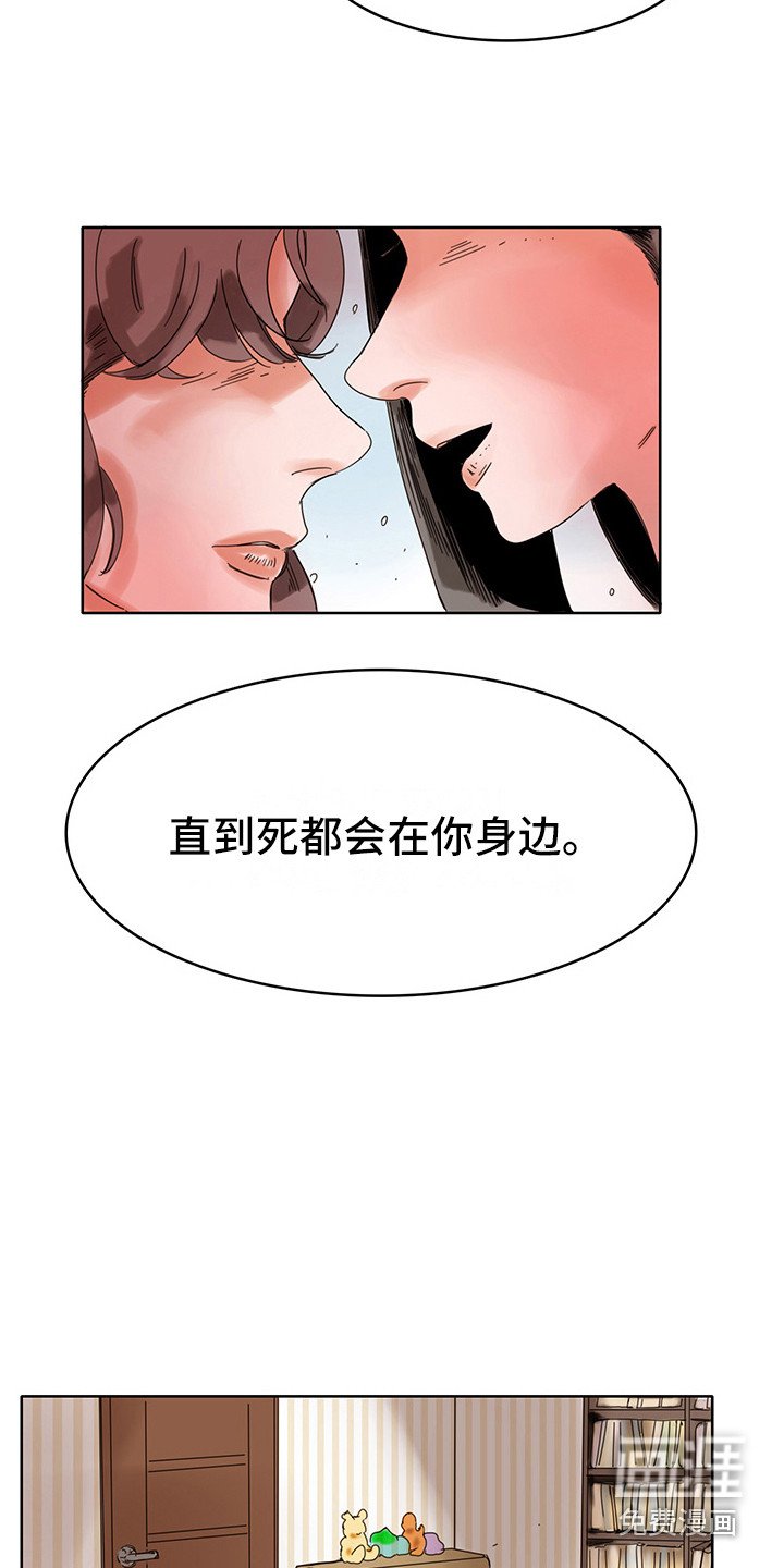 第16章：陪在身边