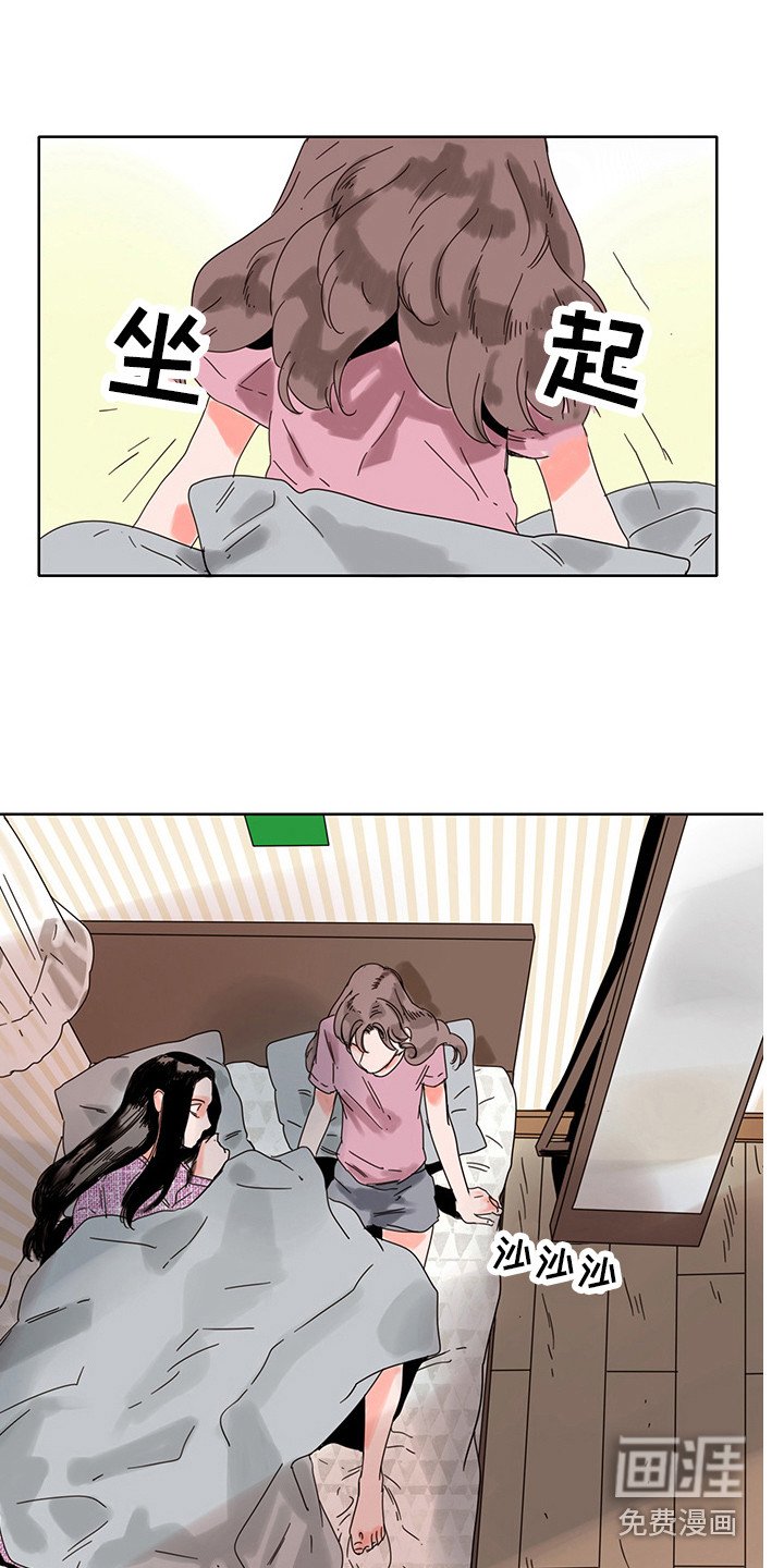 第16章：陪在身边