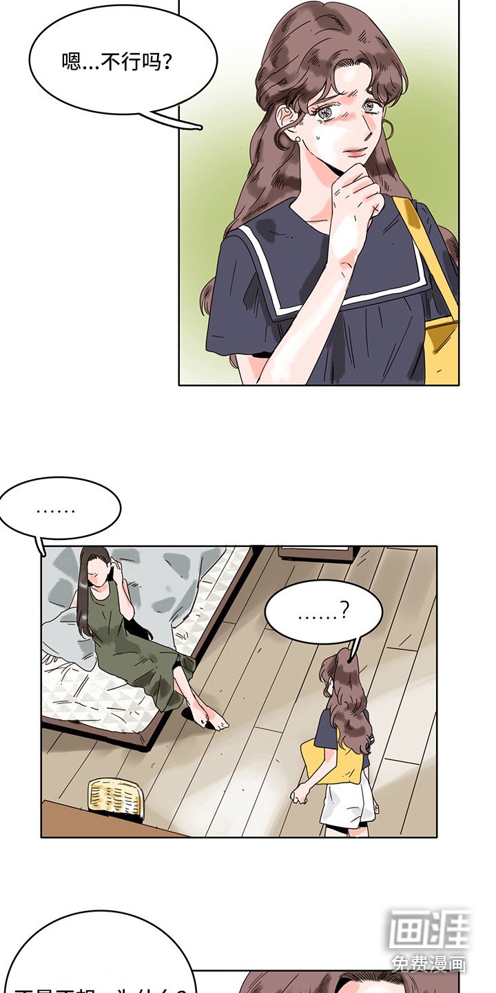 第16章：陪在身边