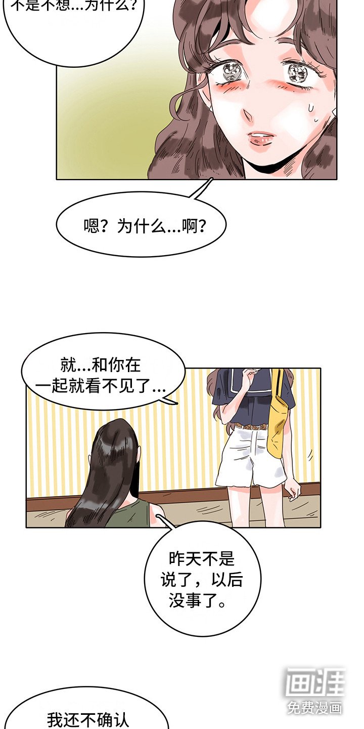 第16章：陪在身边