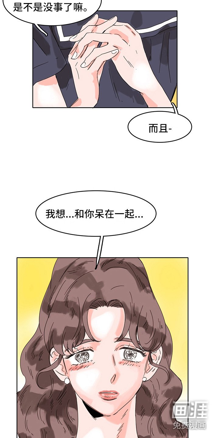 第16章：陪在身边