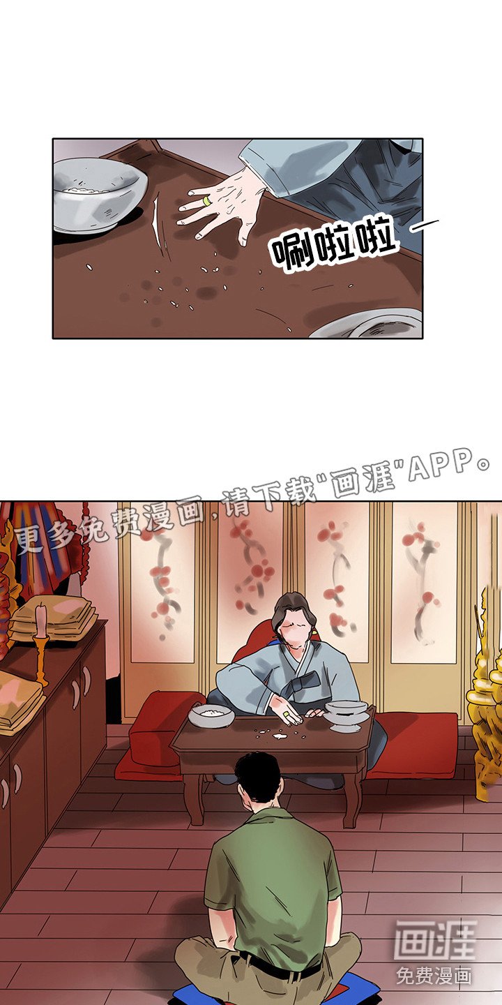 第19章：算卦