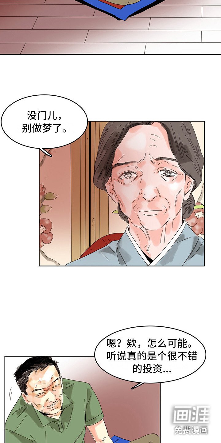 第19章：算卦