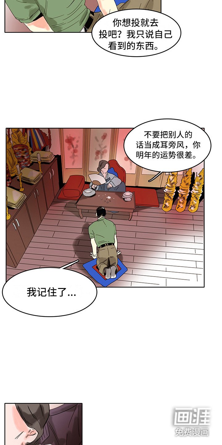 第19章：算卦