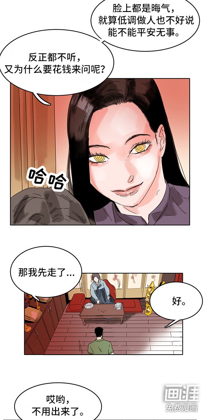 第19章：算卦