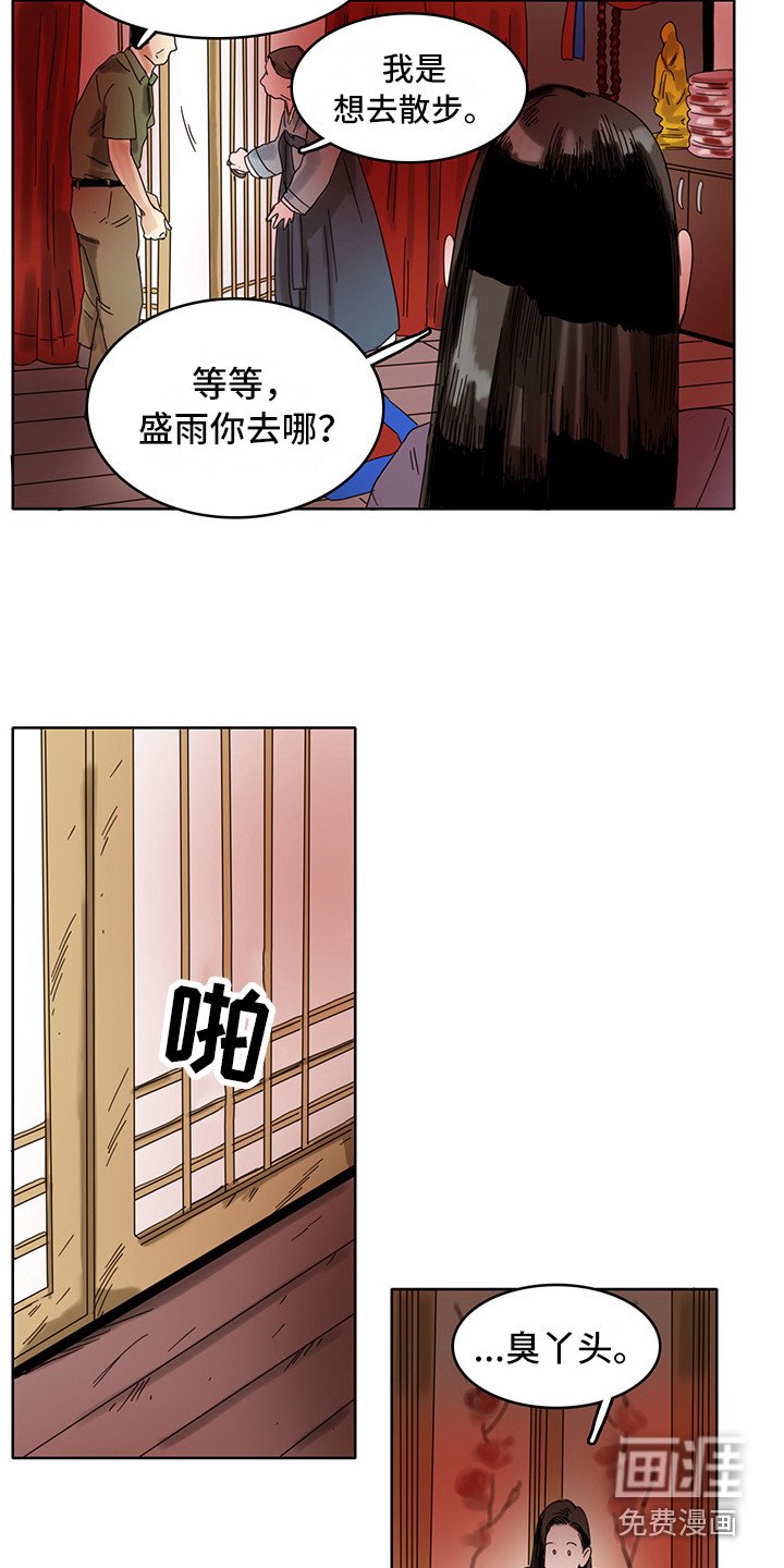第19章：算卦