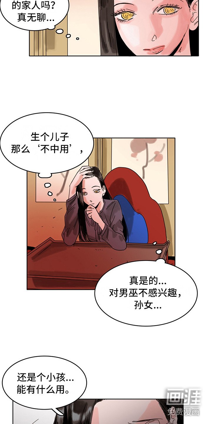 第19章：算卦