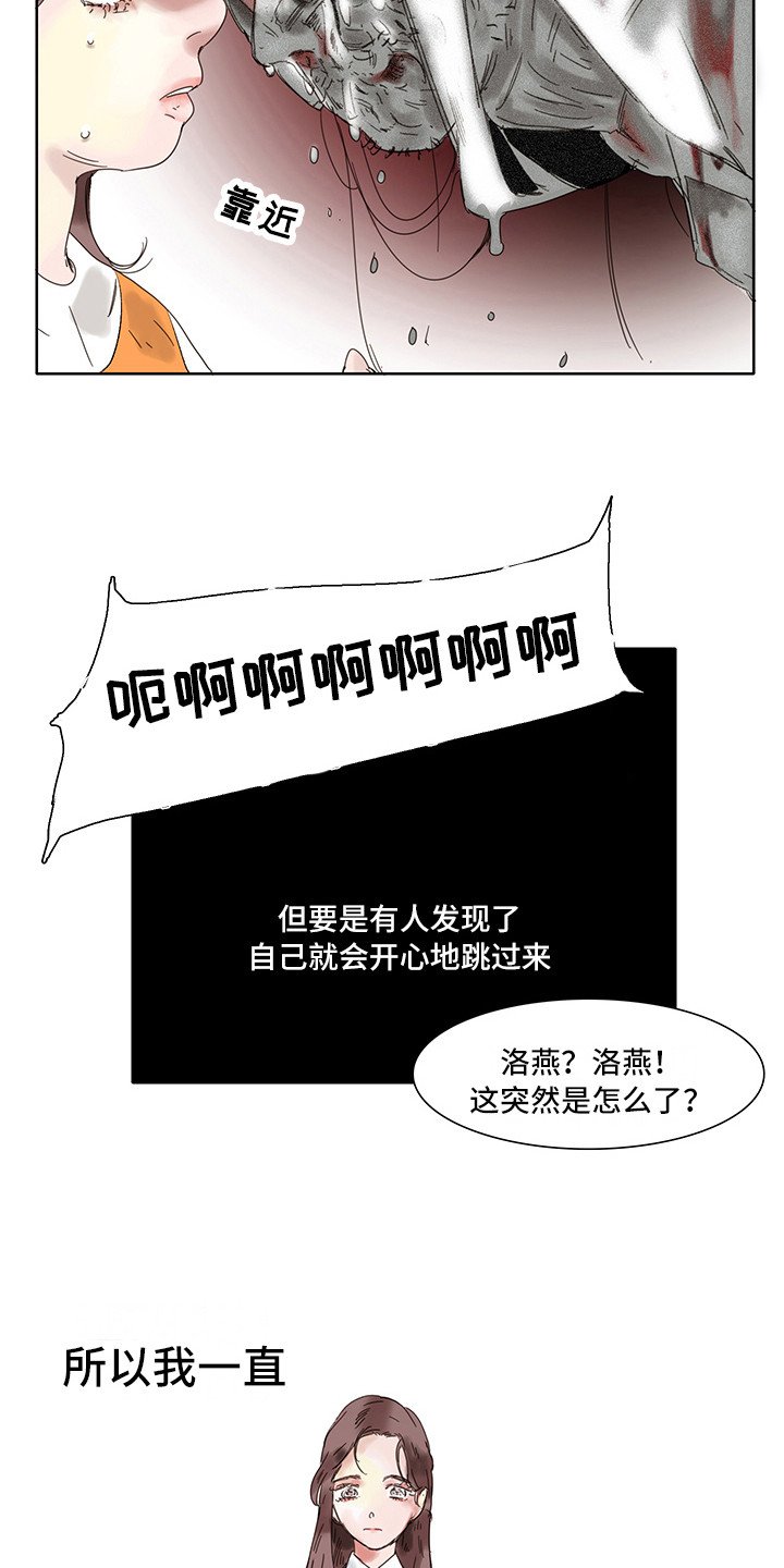 第2章：太吵了