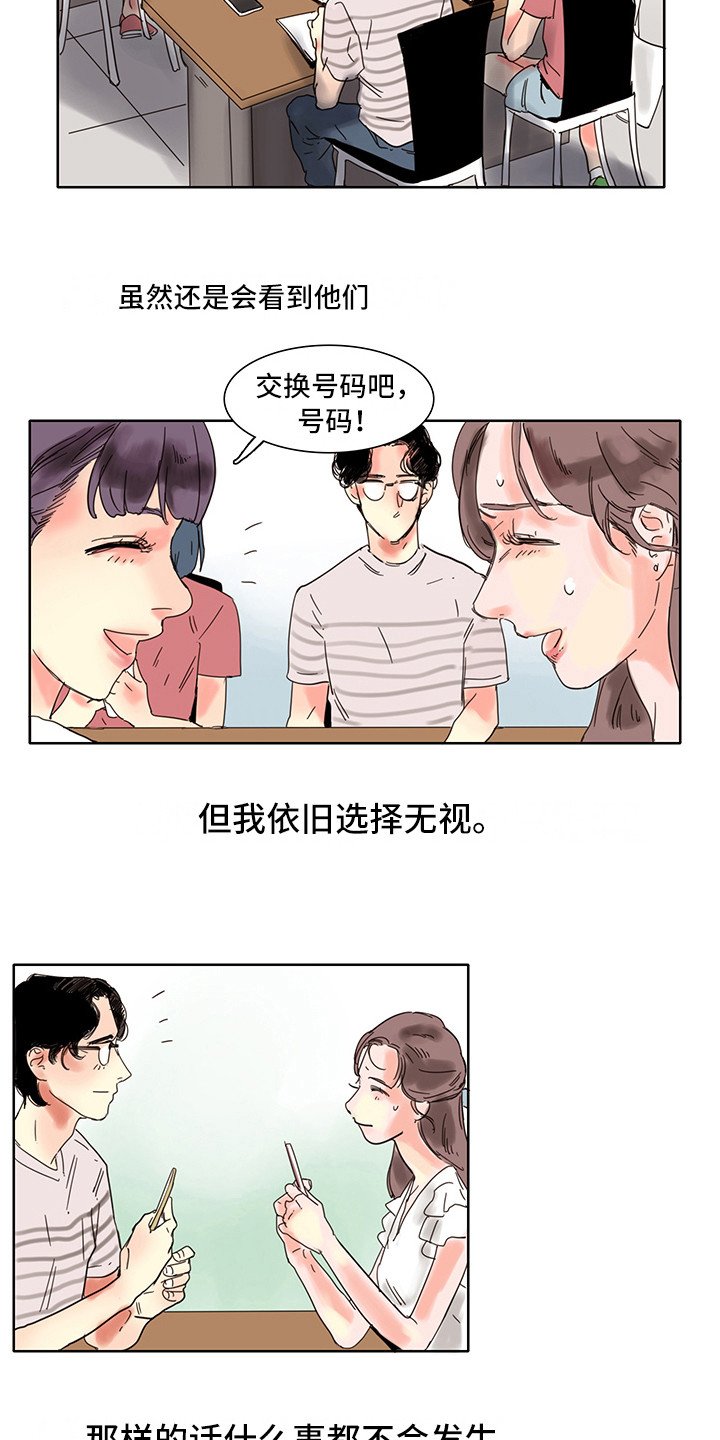 第2章：太吵了