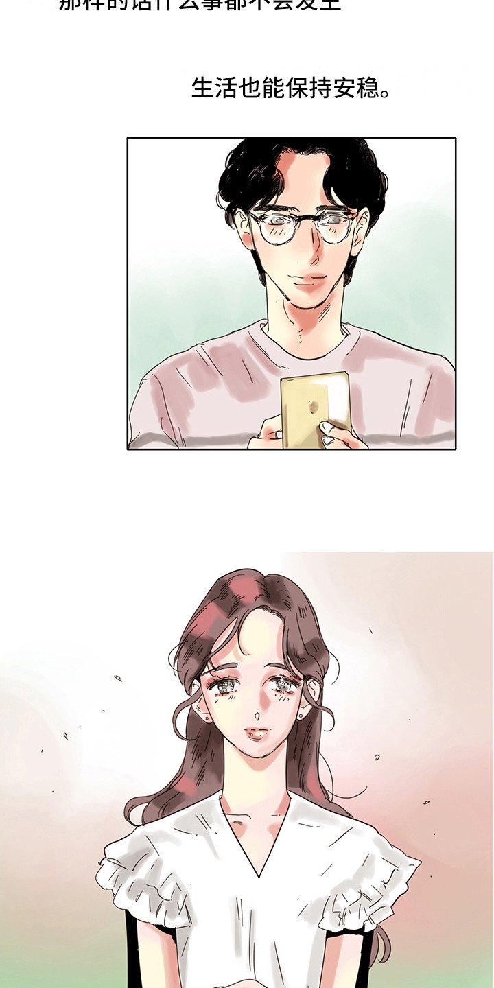 第2章：太吵了