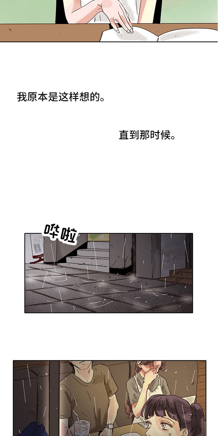 第2章：太吵了