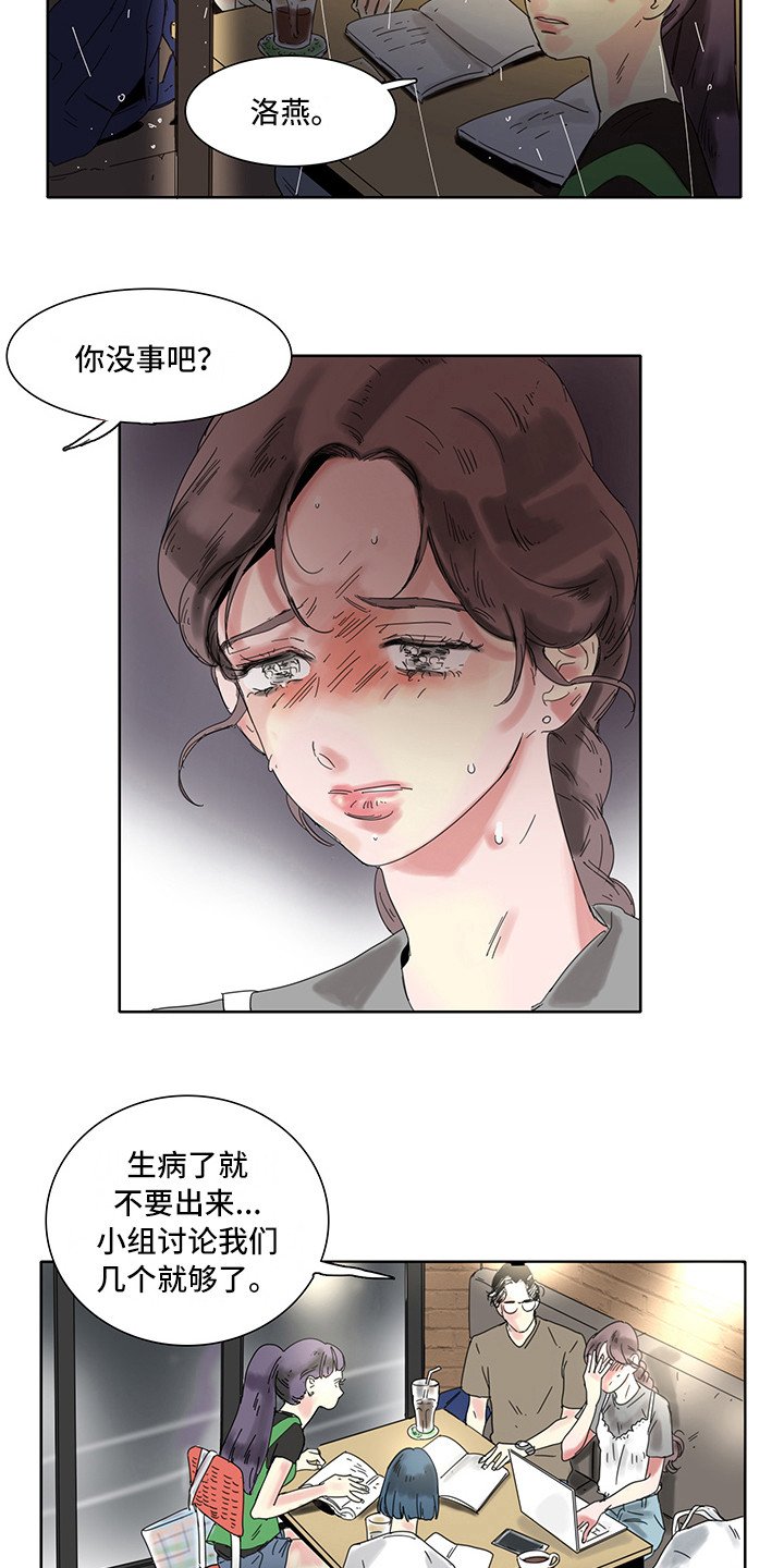 第2章：太吵了