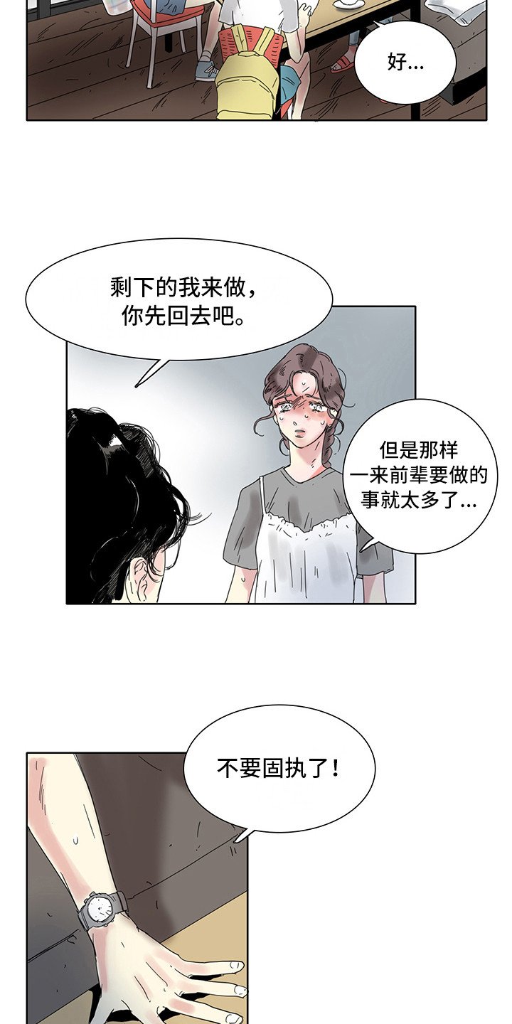 第2章：太吵了